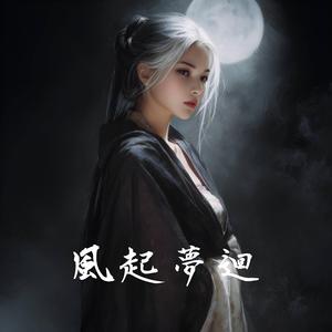 蝶戀花。驚蟄夢醒