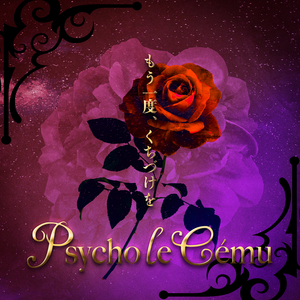 もう一度、くちづけを