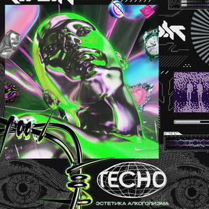 Чикатило X Straight