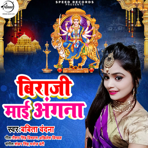 Biraji Mayi Angna