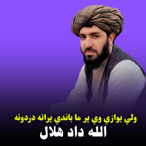 Wali Yawazi Wi Par Ma Bandi Prata Dardona