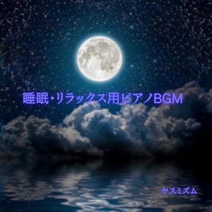 潮騒の夢追い人