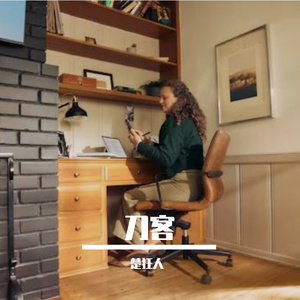刀客
