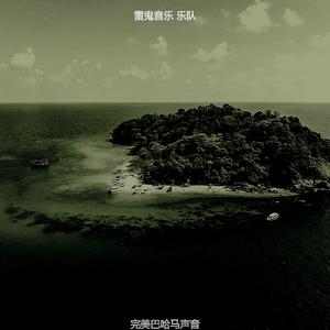 微妙的热带海滩心情