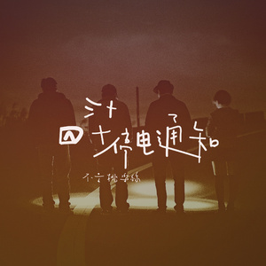 熟悉的香烟。陌生的房间