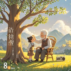 引路的灯火_欣Xing