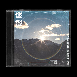 破晓（prod by Furyl）