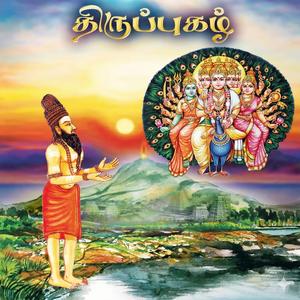 திருப்புகழ் 441 வலிவாத பித்தமொடு (திருவருணை)