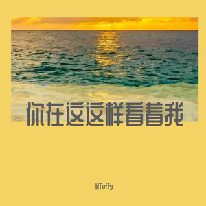 风里的诗句