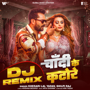 Chandi Ke Katore (DJ Remix)