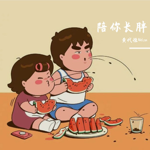 陪你长胖