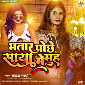 Bhatar Pochhe Saya Me Muh