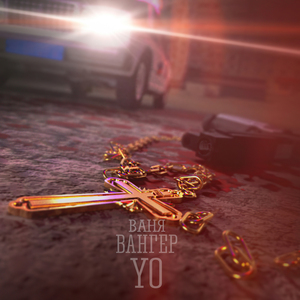 Северо-западная