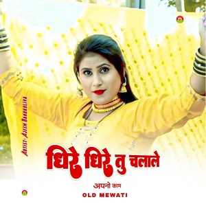 झटका गेले हातने छोरी जोड़ेगी