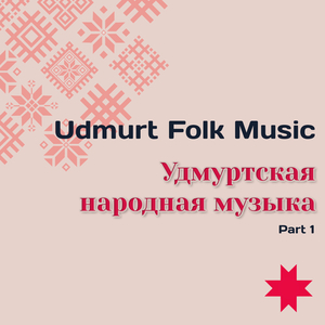 Куатен эктон гур