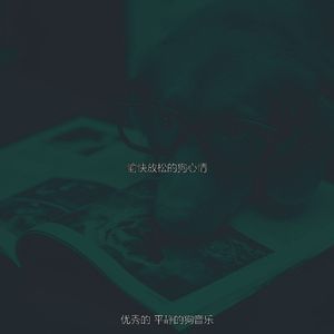 诗意的可爱的狗节奏