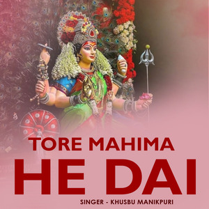 Tore Mahima He Dai