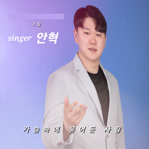 가슴속에 묻어둔 사랑