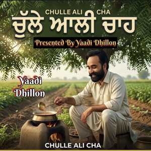 Chulle Ali Cha