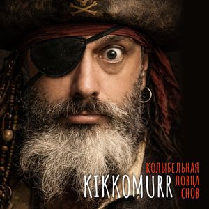 Колыбельная ловца снов