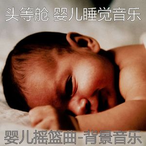 镇定宝宝(安静)