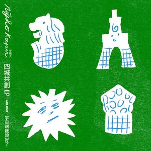 最果てへ Till the End(feat. XinU)