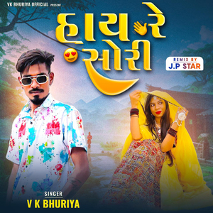 Taro Aashiq Malhe Chori Tara Dil Ma