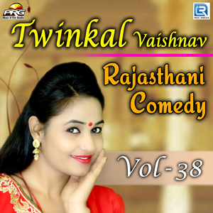 Twinkal Vaishnav Rajasthani Comedy, Vol. 38
