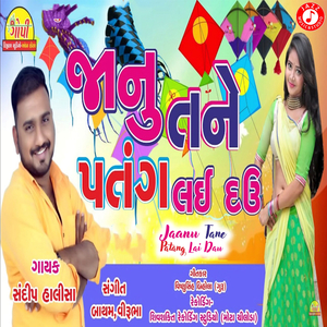 Jaanu Tane Patang Lai Dau
