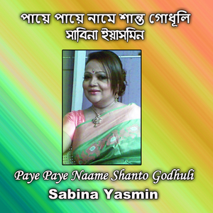 Paye Paye Naame Shanto Godhuli