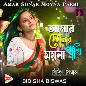 Amar Sonar Moyna Pakhi