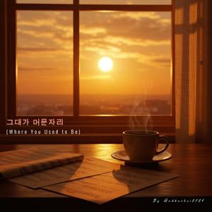 너무 아픈 이별에 사랑이 아닌듯