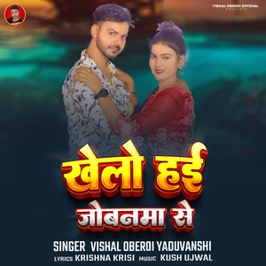 Khelo Hai Jowanama Se