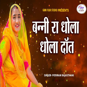 Banni Ra Dhola Dhola Dant