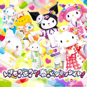 カラフルワールド