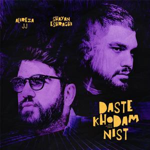 Daste Khodam Nist