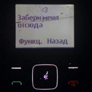 Брат, окстись