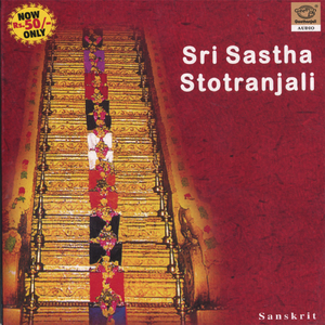 Sri Hariharathmashtakam