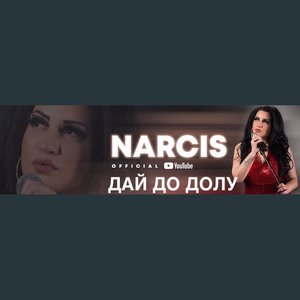 Дай до долу feat Petar Rangelov