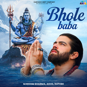 Bhole Baba