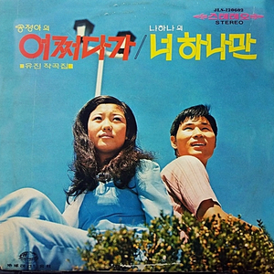 어쩌다가