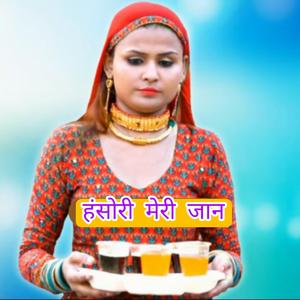 Hansori Meri Jaan