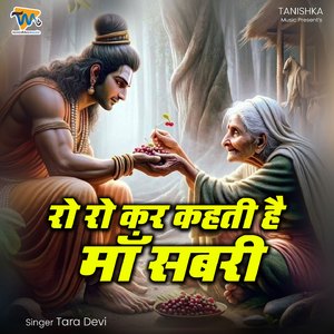 Ro Ro Kar Kehti Hai Maa Sabri