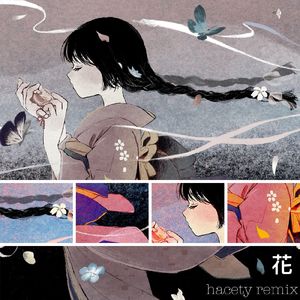 Guiano-花 feat 花谱(hacety Remix)