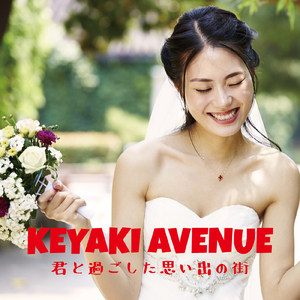 旅立ちの日に… (Cover)