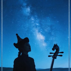 草原的风 自由的梦