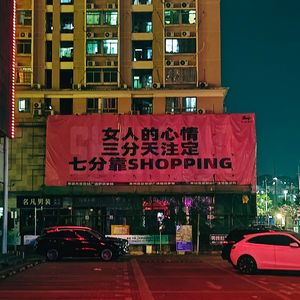 深夜思绪
