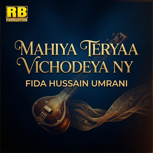 Mahiya Teryaa Vichodeya Ny