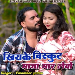 KhiyakeBiskut Maja Mar Lebo Ge