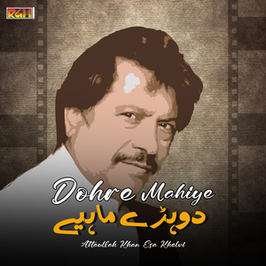 Maithon Reh Na Wakh Ve Sajna